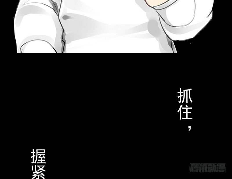 《骁录》第10话 装什么清高？！ 第26页