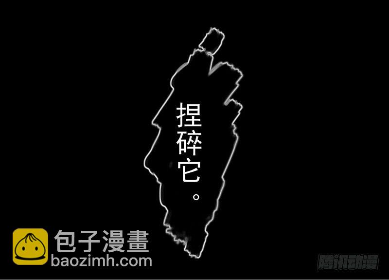 《骁录》第10话 装什么清高？！ 第28页