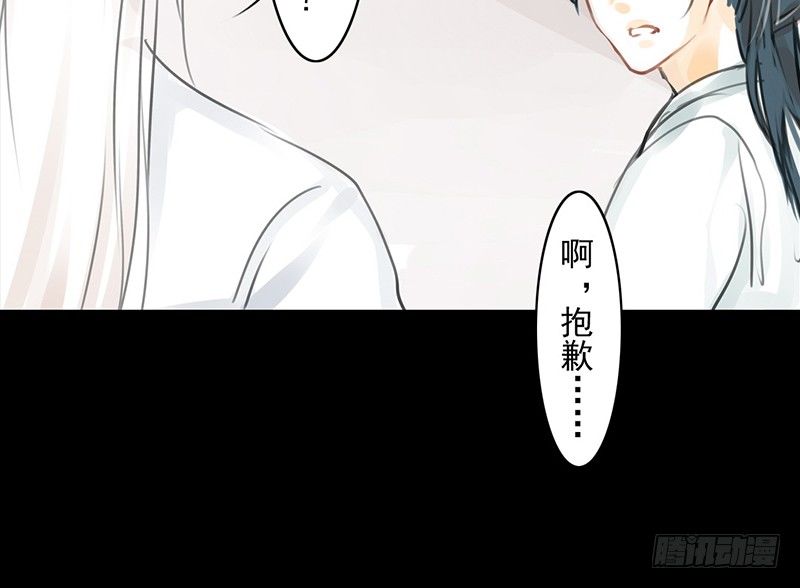《骁录》第10话 装什么清高？！ 第35页