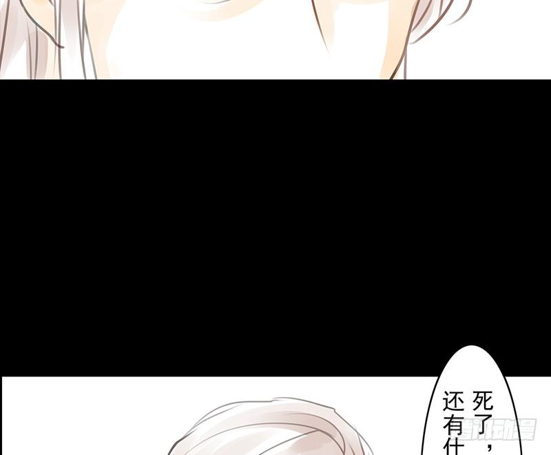 《骁录》第10话 装什么清高？！ 第40页