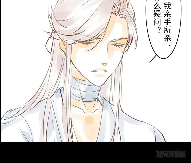 《骁录》第10话 装什么清高？！ 第41页