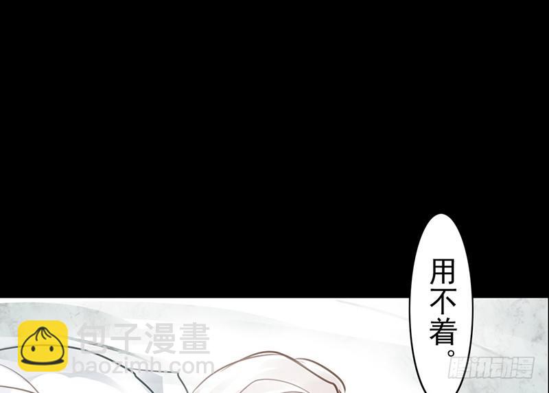 《骁录》第9话 危急关头 第15页