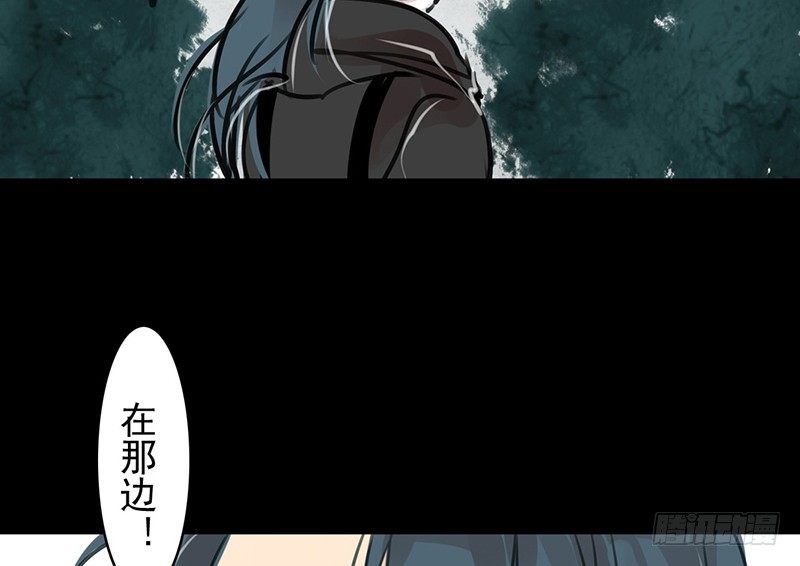 《骁录》第9话 危急关头 第20页