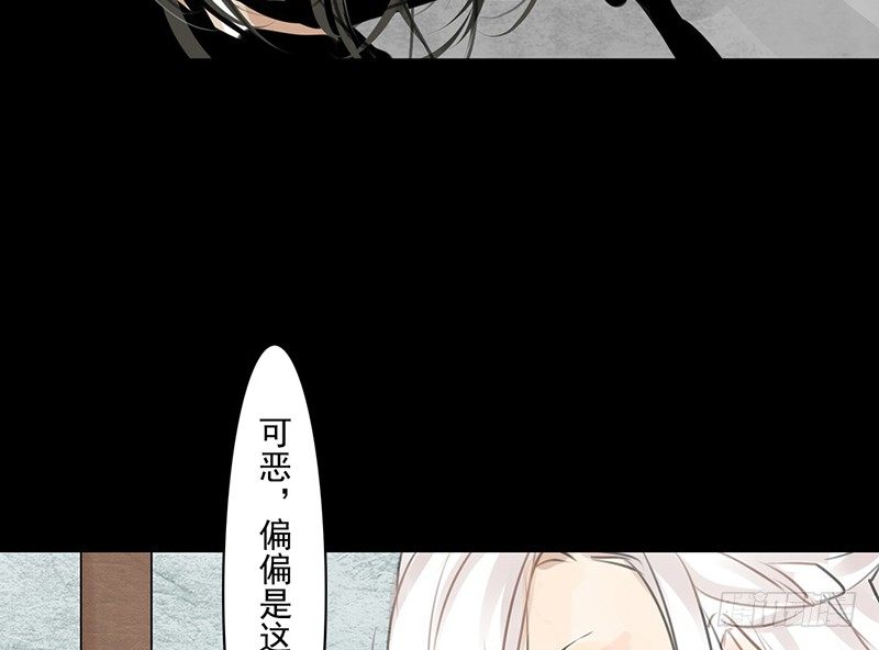 《骁录》第9话 危急关头 第28页
