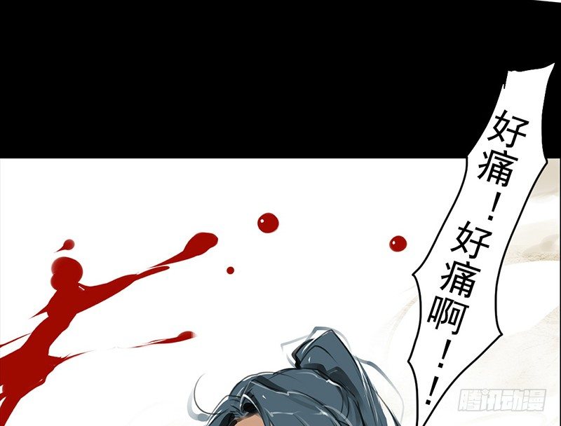 《骁录》第9话 危急关头 第42页