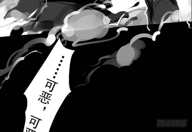 《骁录》第9话 危急关头 第44页