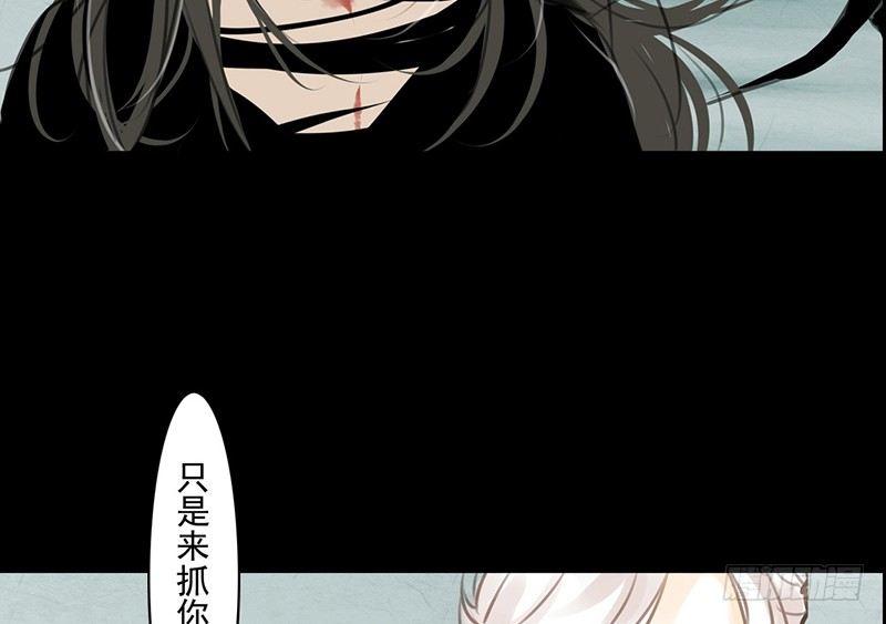 《骁录》第9话 危急关头 第9页