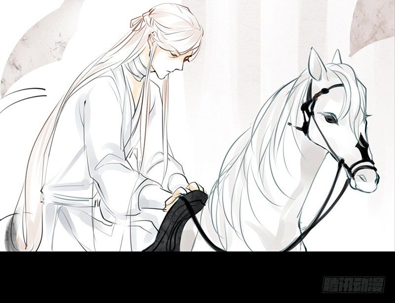 《骁录》第11话 共乘一骑 第17页