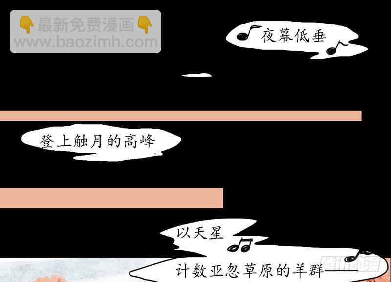 《骁录》第11话 共乘一骑 第23页