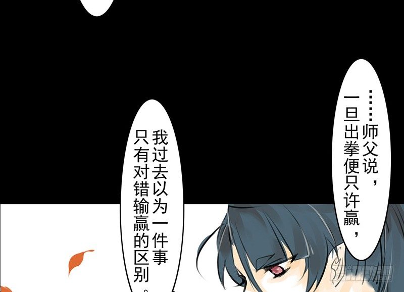 《骁录》第11话 共乘一骑 第34页