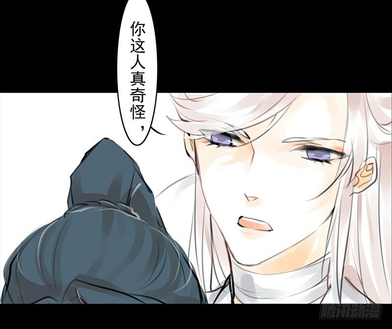 《骁录》第11话 共乘一骑 第38页