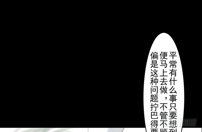《骁录》第11话 共乘一骑 第39页