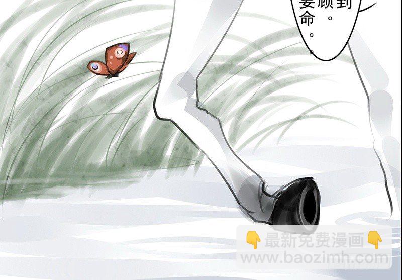 《骁录》第11话 共乘一骑 第40页