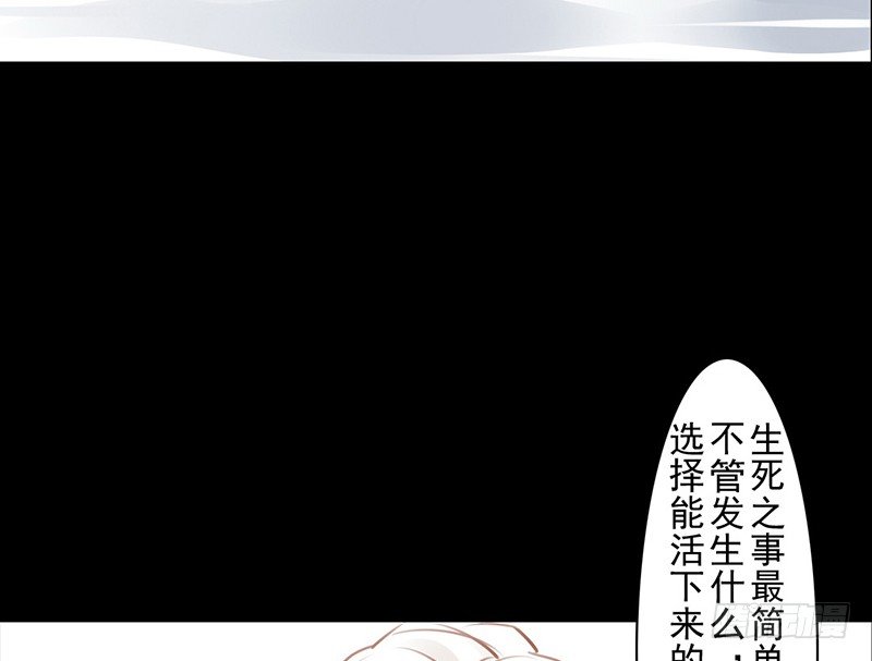 《骁录》第11话 共乘一骑 第41页