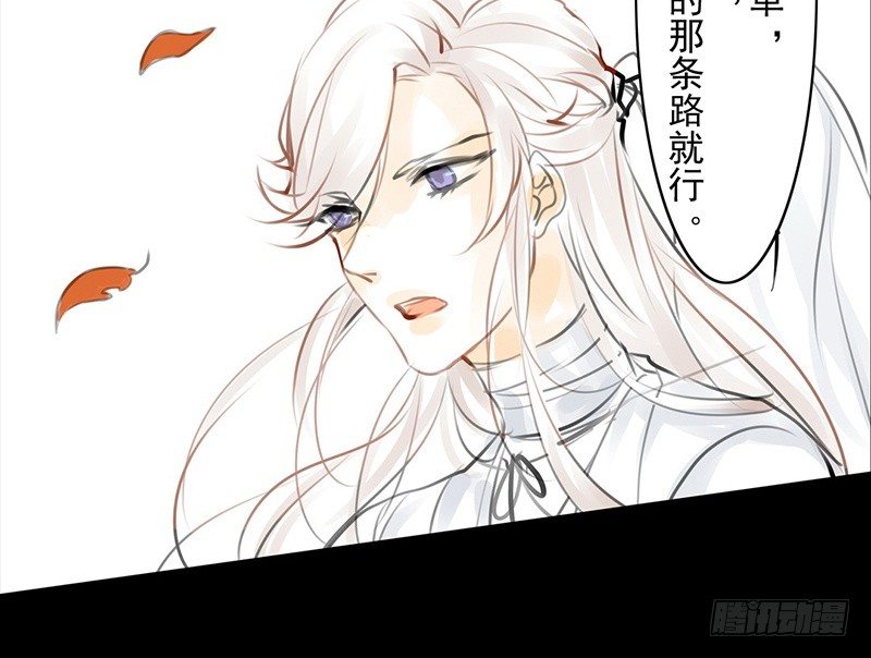 《骁录》第11话 共乘一骑 第42页