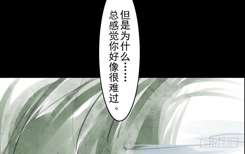 《骁录》第11话 共乘一骑 第45页
