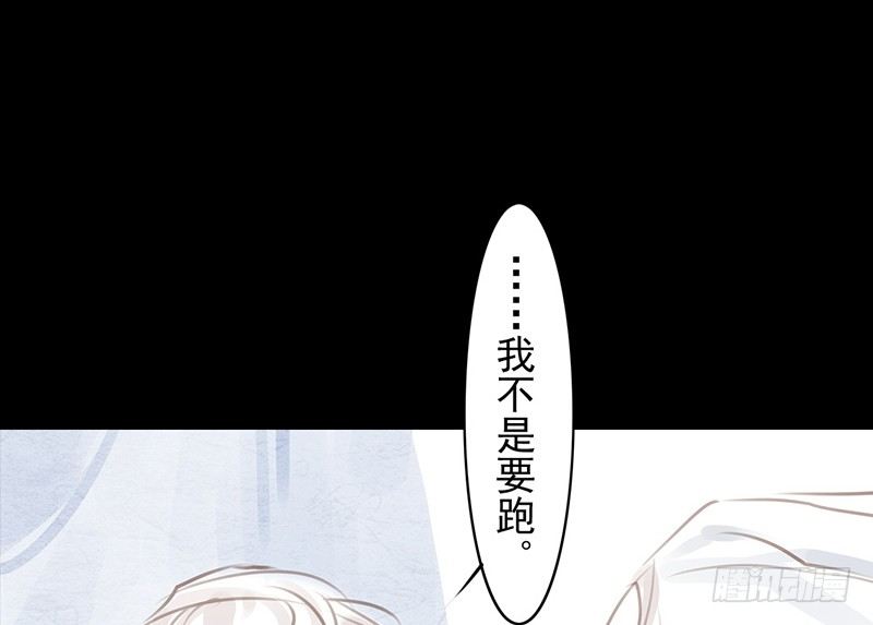 《骁录》第8话 采花大盗？ 第13页