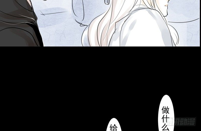 《骁录》第8话 采花大盗？ 第19页