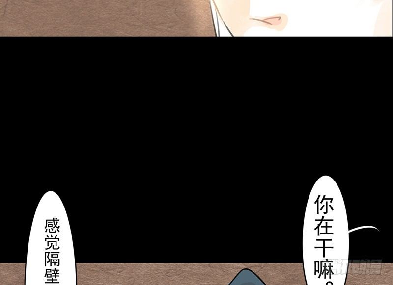《骁录》第8话 采花大盗？ 第35页