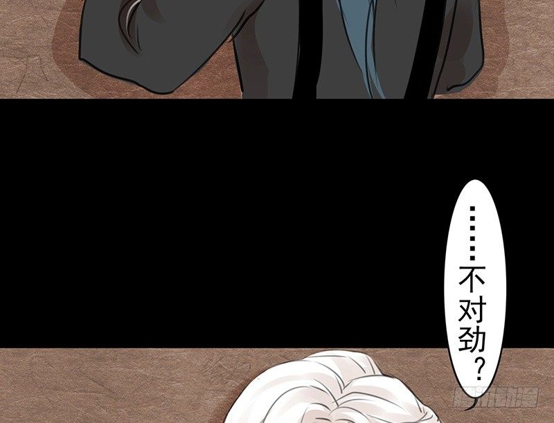 《骁录》第8话 采花大盗？ 第37页