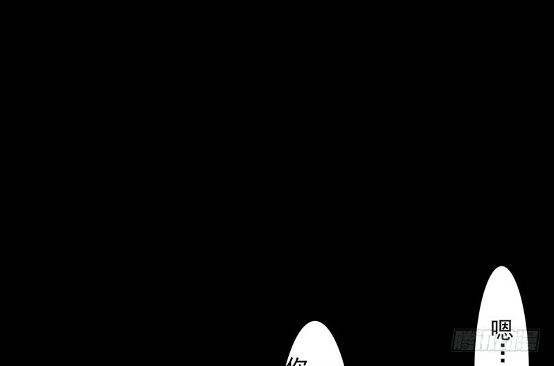 《骁录》第13话 莽撞 第14页