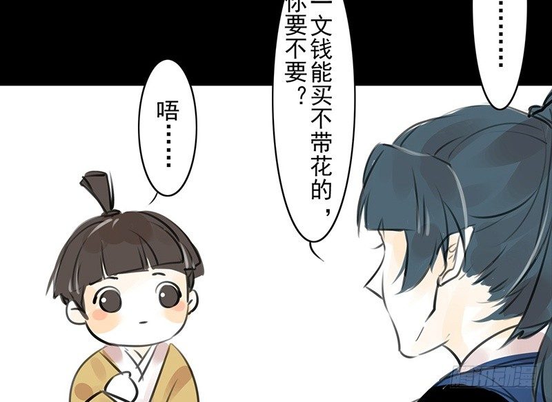 《骁录》第13话 莽撞 第15页