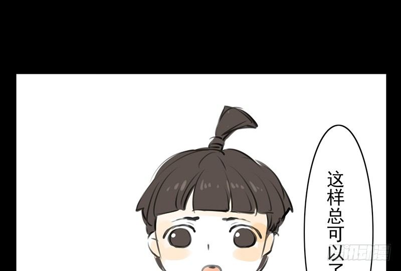 《骁录》第13话 莽撞 第23页