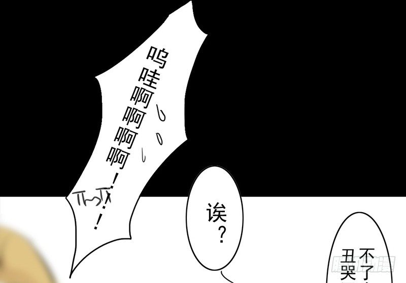 《骁录》第13话 莽撞 第25页