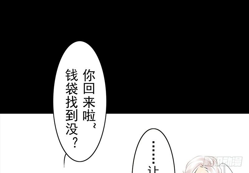 《骁录》第13话 莽撞 第30页