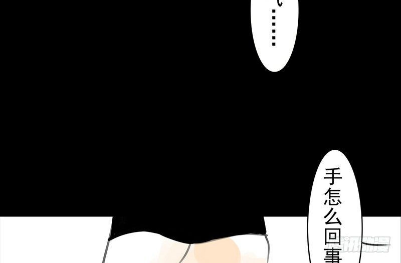 《骁录》第13话 莽撞 第32页