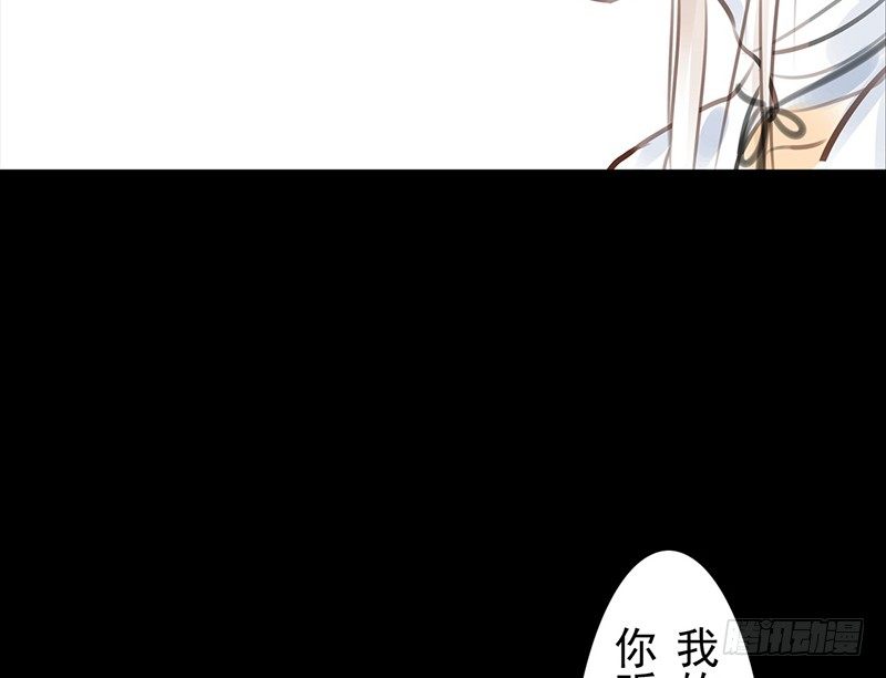 《骁录》第13话 莽撞 第37页