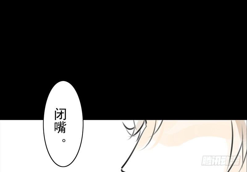 《骁录》第13话 莽撞 第39页