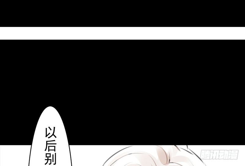 《骁录》第13话 莽撞 第48页