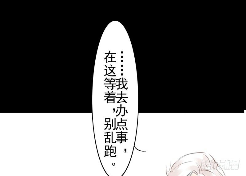 《骁录》第15话 难言之隐 第10页