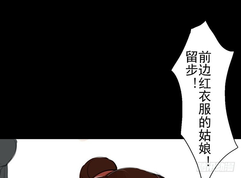 《骁录》第15话 难言之隐 第19页