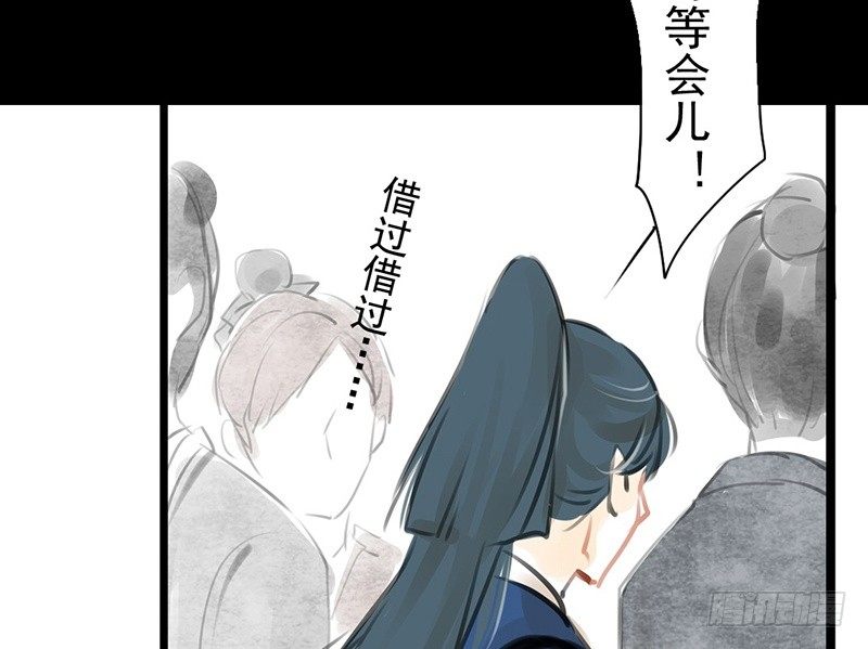《骁录》第15话 难言之隐 第22页
