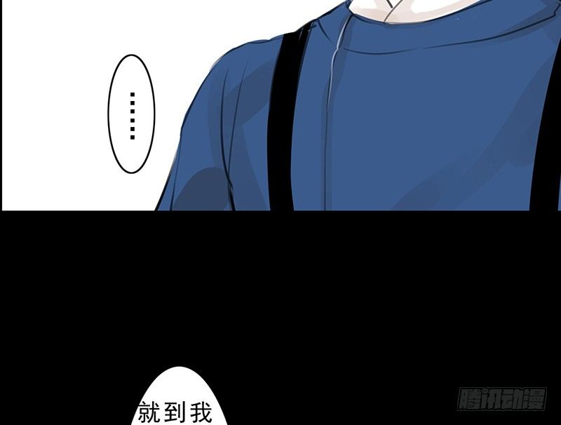 《骁录》第15话 难言之隐 第31页