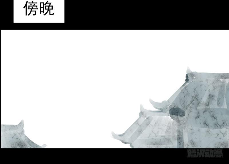 《骁录》第15话 难言之隐 第37页