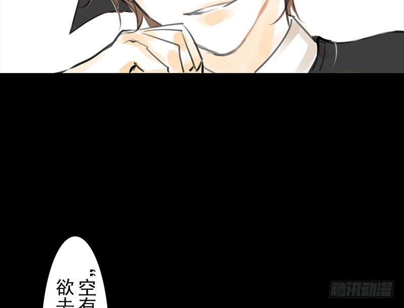 《骁录》第12话 风流之人 第15页
