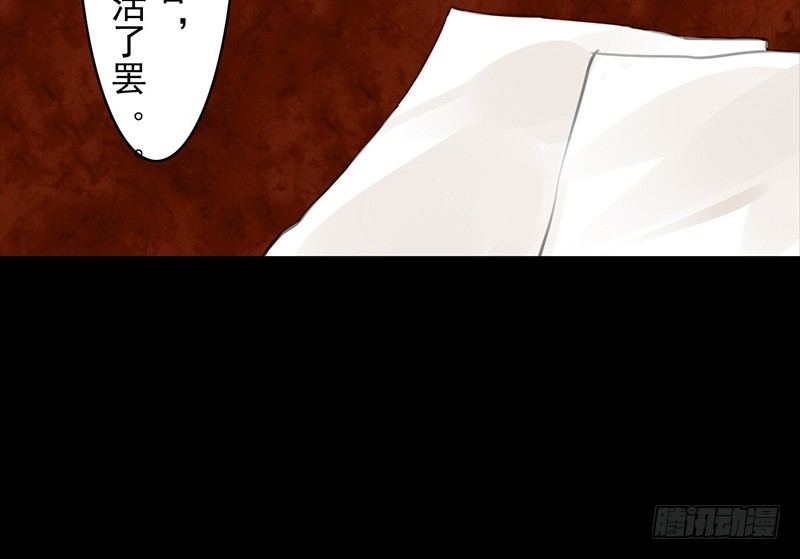 《骁录》第12话 风流之人 第18页