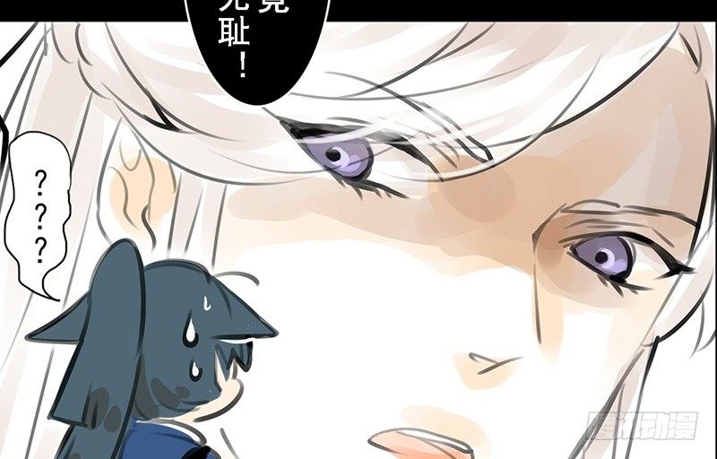 《骁录》第12话 风流之人 第35页
