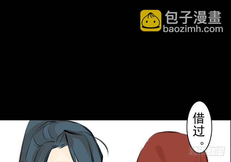 《骁录》第12话 风流之人 第42页