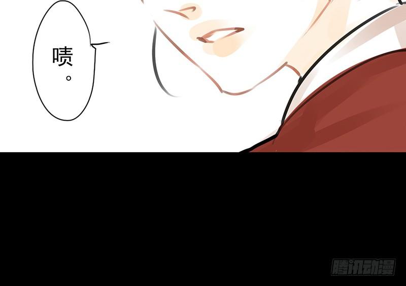 《骁录》第12话 风流之人 第47页