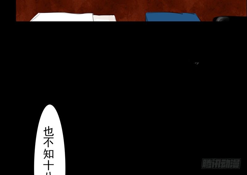 《骁录》第12话 风流之人 第8页