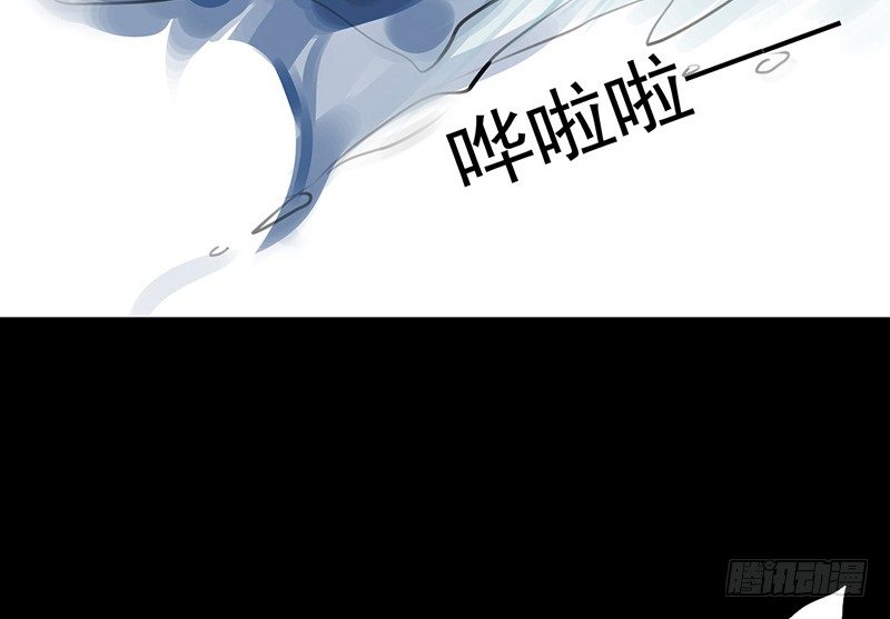 《骁录》第14话 冰壶秋月 第13页