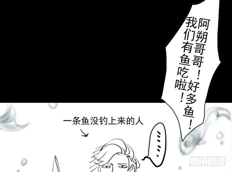 《骁录》第14话 冰壶秋月 第14页