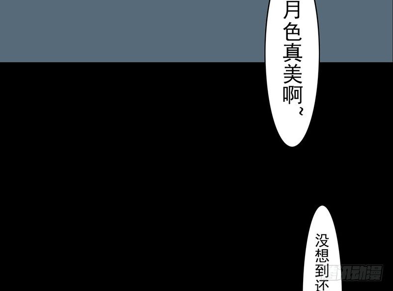《骁录》第14话 冰壶秋月 第18页