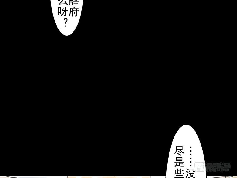 《骁录》第14话 冰壶秋月 第22页