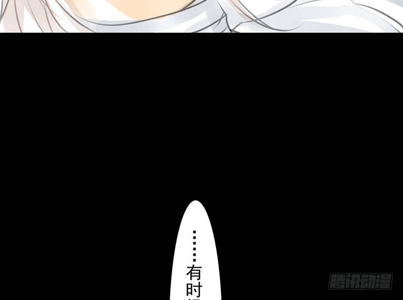 《骁录》第14话 冰壶秋月 第43页