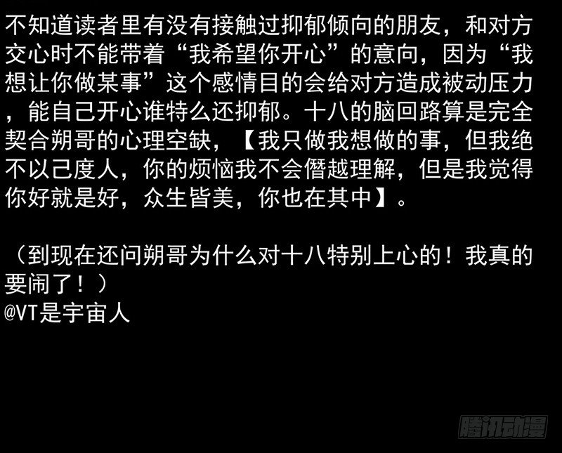 《骁录》第14话 冰壶秋月 第48页